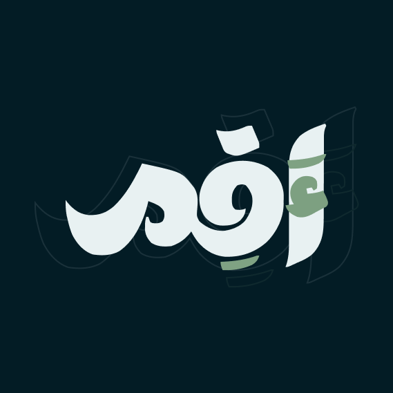 Aqim - Alheekmah Library